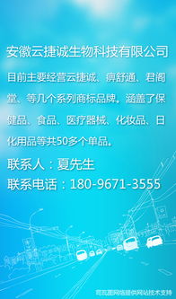 安徽云捷誠(chéng)生物科技 線(xiàn)上醫(yī)藥批發(fā)零售平臺(tái)，優(yōu)惠多多，技術(shù)服務(wù)卓越