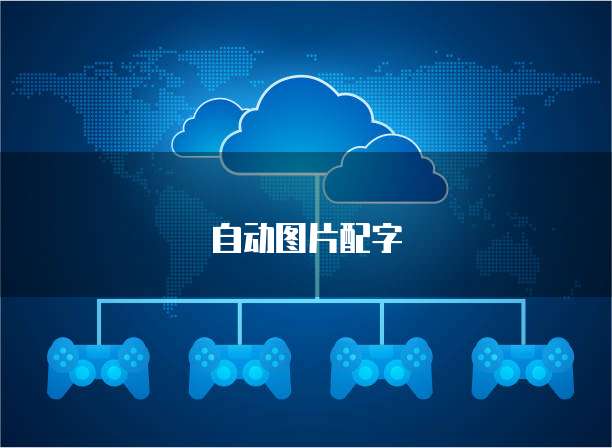 阿里云服務器原理及網絡技術服務解析